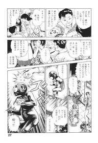 [Maeda Toshio] Urotsukidoji 2