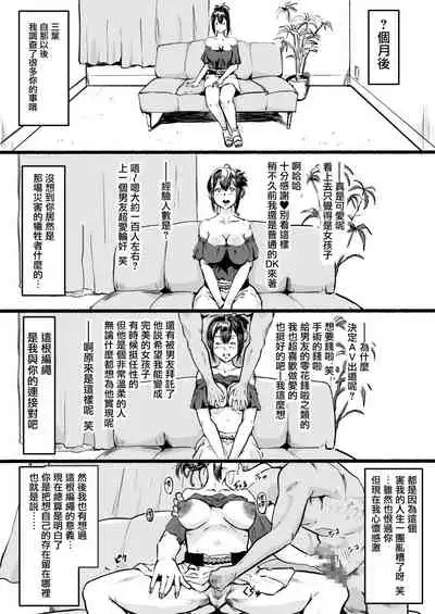Taki no Ana. Kouhen