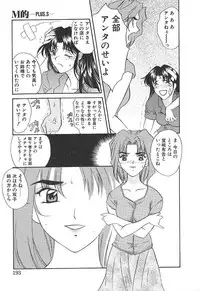 [Amayumi] PROGRAM RING