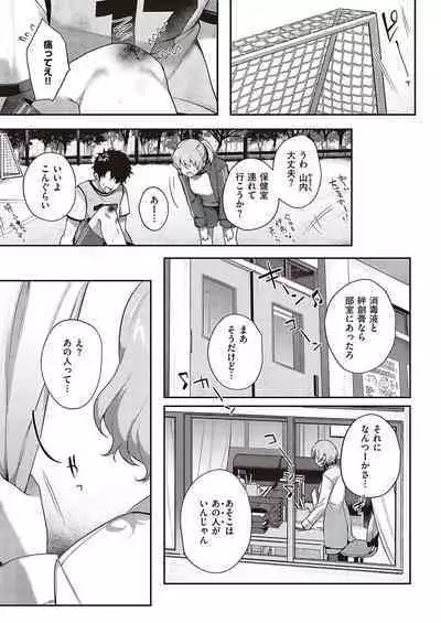 Boku no Daisuki na Mesu