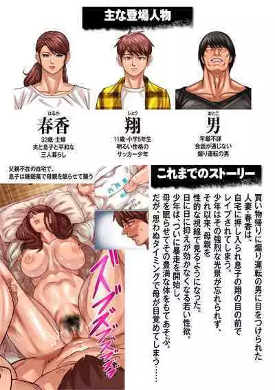 Provoking Men 1-7