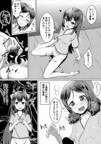 (SC2016 Summer) [KOTORIBIDOU (koto)] Shimaikan ni Yokuarukoto (Kantai Collection -KanColle-)