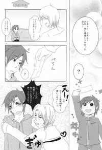 [Ne2t (Neko do)] Too Shi Shi Boy (Aoharu Tetsudo)