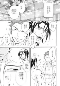 [Good Bye Life (Melu)] Samezuka Gakuen Bitch Buchou 3 (Free!) [Digital]