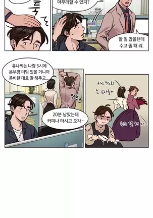 Atonement Camp Ch.0-29