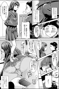 [Tanaka Aji] Boku no Kazoku o Sarashimasu Ch. 1