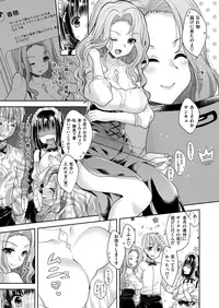 COMIC X-EROS #77