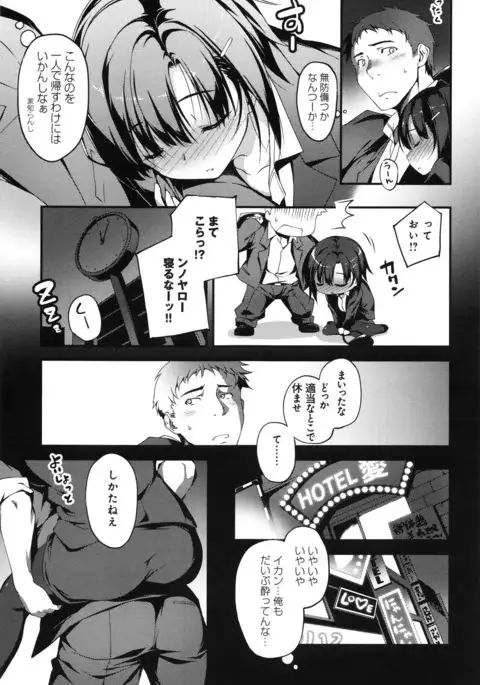 Kimi to H