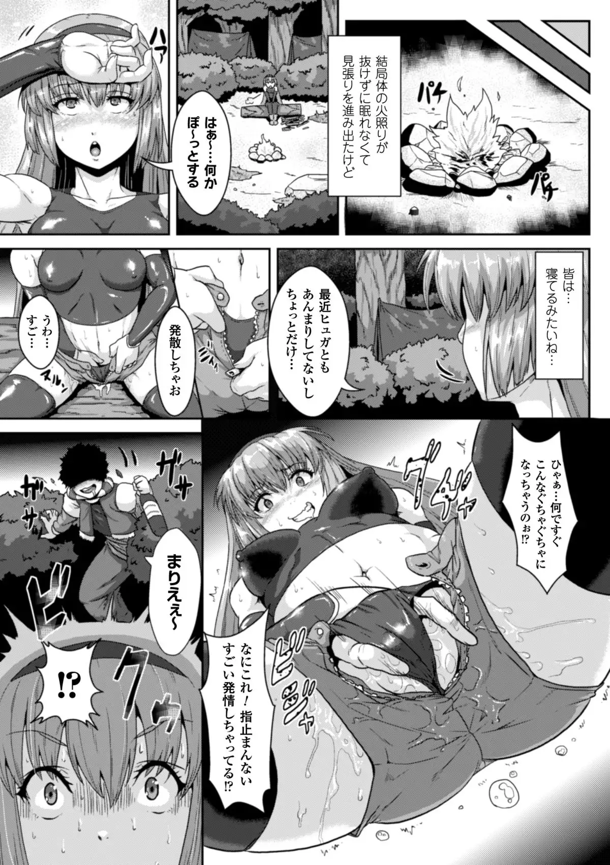2D Comic Magazine Bokoo SEX de Monzetsu Zenkai Acme! Vol. 2