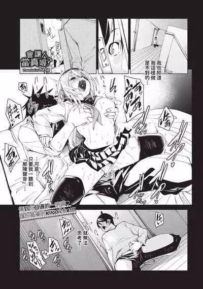 COMIC BAVEL 2023-09