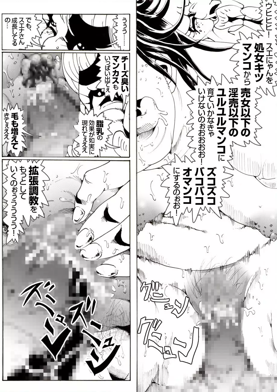 CORRUPT&ROTTEN Cutey Liddy no Funiku Choukyou Kan "Sono Go"