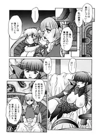 [Juubaori Mashumaro] ALICE SECOND