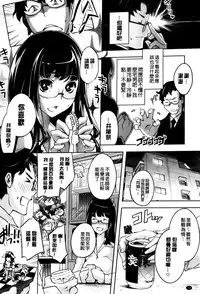 [Thomas] Kimi Ga Tame Kokoro Geshou [Chinese]