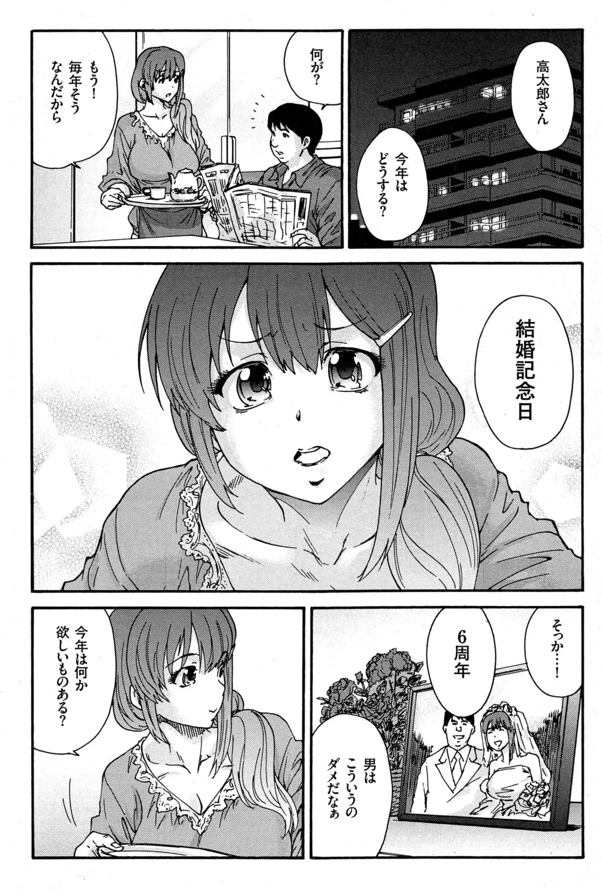 Hito no Tsuma Ch. 1-9