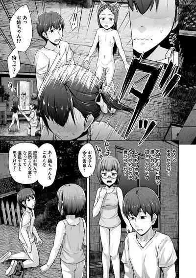 Imouto Saimin Appli - SISTER HYPNOSIS app