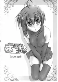 (C71) [Harumankai (Haruma Tokihiko)] Mahora Shoujo (Mahou Sensei Negima!)