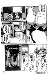 [Ishikawa Shisuke] Kitsudere [Chinese]