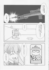 (C82) [High-Spirit] Musuko Maniacs!