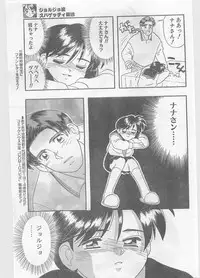COMIC Papipo Gaiden 1996-01 Vol.18