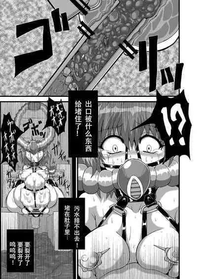 TooriMarisa ni Ki o Tsukero Sono Riku