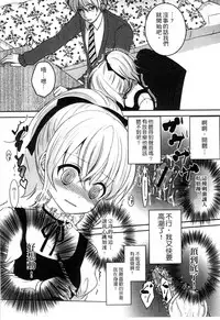 [Utano] Onii-chan to Akarui Kinshin Keikaku | 與哥哥兩情相悅的近親計畫 [Chinese]
