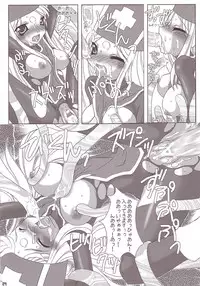 [FREAKS (Mike, Onomeshin, OYZ)] Zecchou Gigadein (Dragon Quest III)