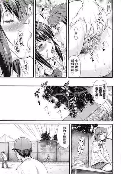[流一本] かなめDate 中 無修正 [風的工房]