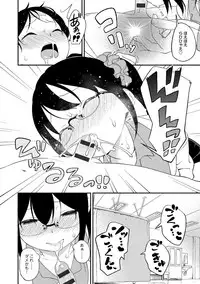 [Sagano Yuuji] Iroduki Otome [Digital]