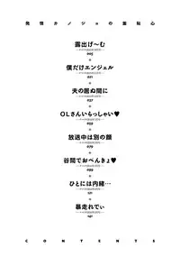 [Itaba Hiroshi] Hatsujou Kanojo no Shuuchishin [Digital]