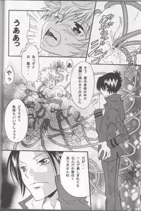 [Hitman Reborn-日向翔る]いつでもパニック (yaoi)