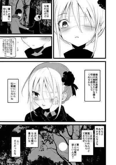 Kaisoikkenchou Aizoban
