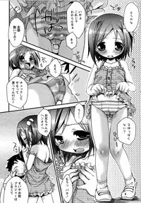 Karyou Gakuen Shotoubu Vol.12