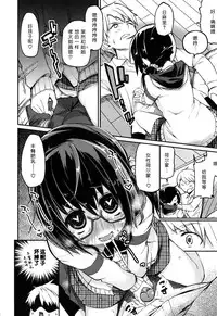 [Azuma Sawayoshi] Senpai wa Minimum Girl | 学姐是小小只的女孩子 [Chinese] [btboy12个人汉化]