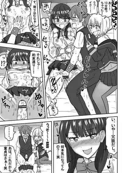 [虹照 NIJI-TERU] SSSS.GRIDGIRLS