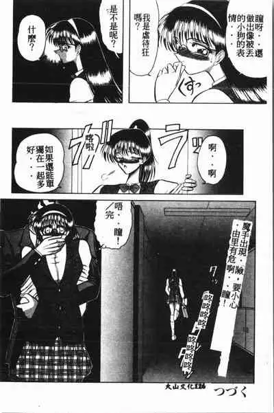 Comic Aishiteru Vol.15