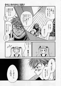 [Ooshima Towa] PRESENT