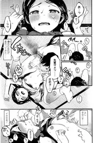 COMIC Koh 2016-07