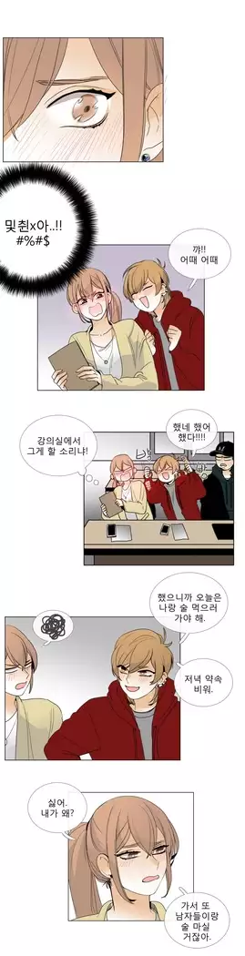 Talk to Me Ch.0-36