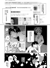 (C91) [Chemical Janky (Shiruka Bakaudon)] Yumekawa Yume-chan [Chinese] [CE家族社]