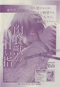 Chara 2015-02