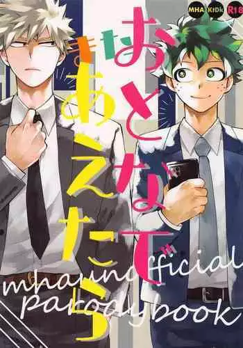 評論会を始めましょう