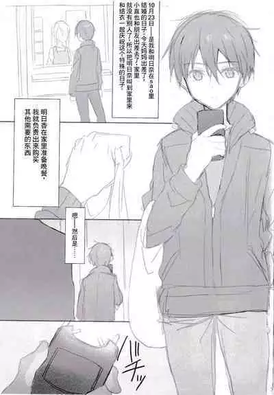 Kareshi, Okarishimasu