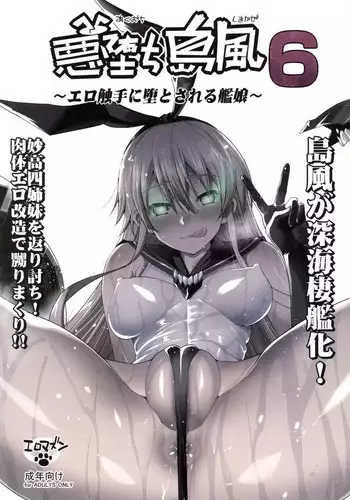 [Eromazun (Ma-kurou)] Shimakaze-kun Rape (Kantai Collection -KanColle-) [Chinese] [刷牙紫汉化] [Digital]