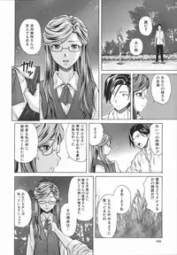 [Fuuga] Ani to Imouto no Jijou.