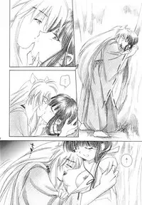 (C63) [Yamaguchirou (Yamaguchi Shinji)] Hakai Miko (Inuyasha)