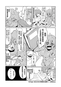 [Ron] Henka Slime-Chan to Shiyou [Chinese] [肉包汉化组]