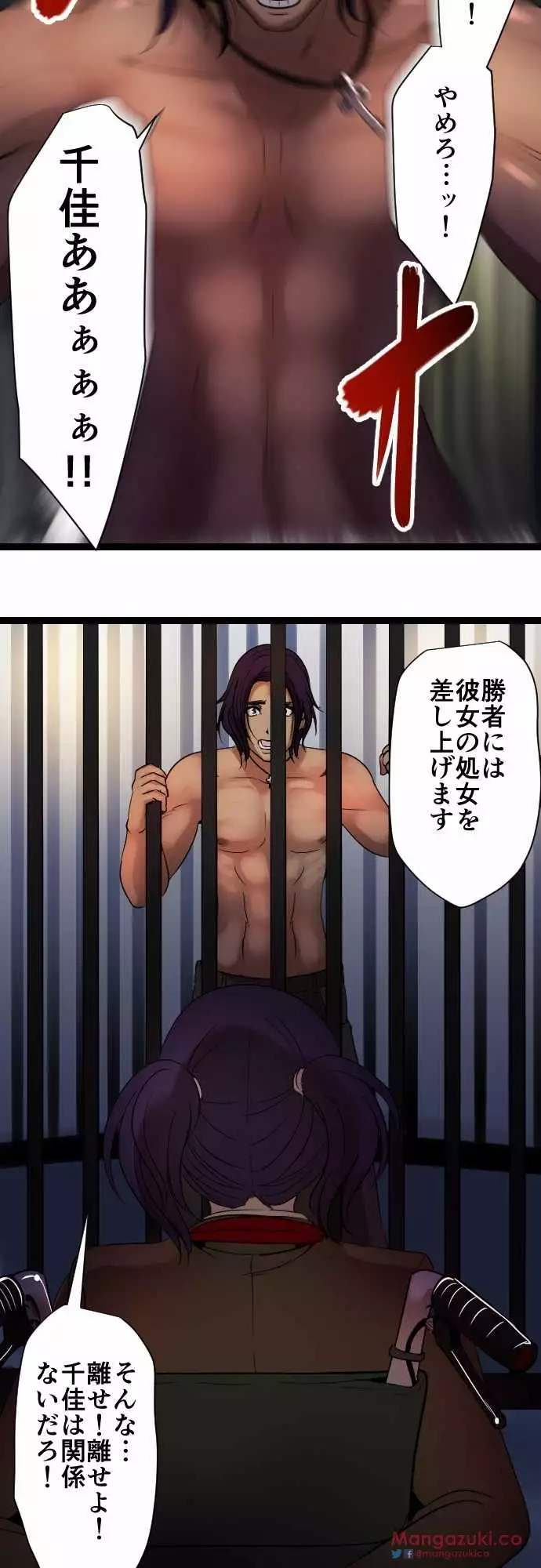 Sadistic Love Game