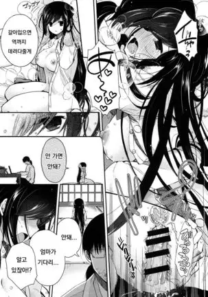 純恋プリズン