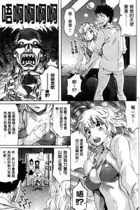 [Amatarou] Love Maker [Chinese]