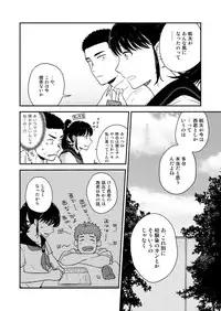 [Nakamuratakumi (kemukemuke)] Yarichin to Nakimushi 3 [Digital]